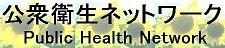 Public Health Network in Japan